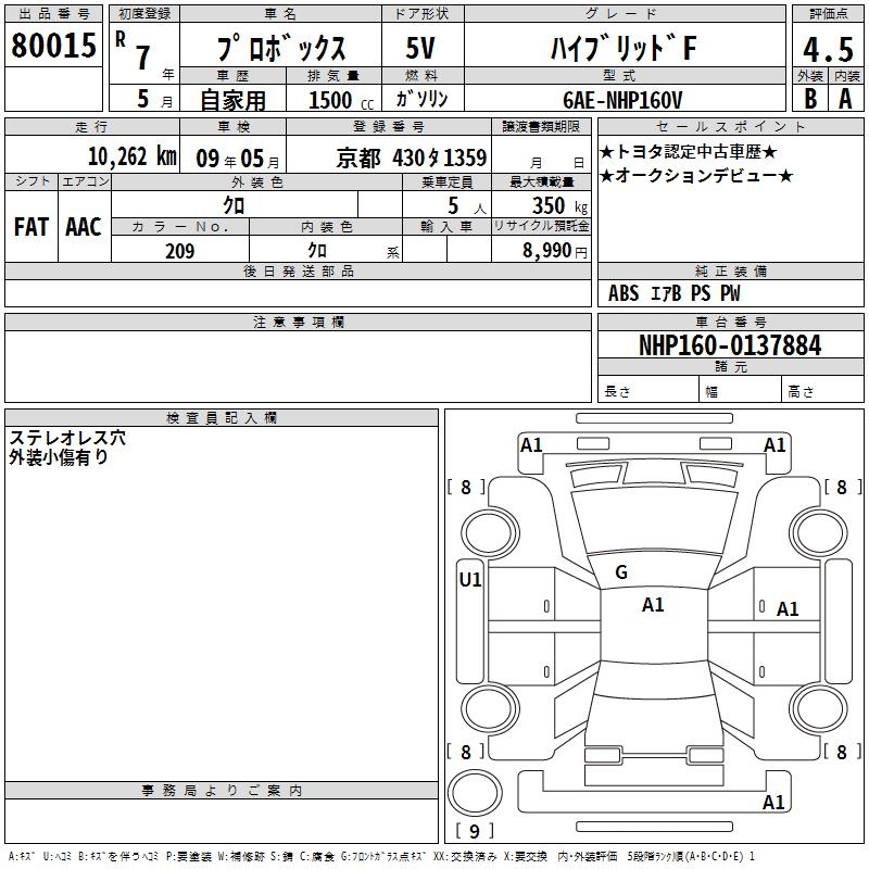 TOYOTA PROBOX