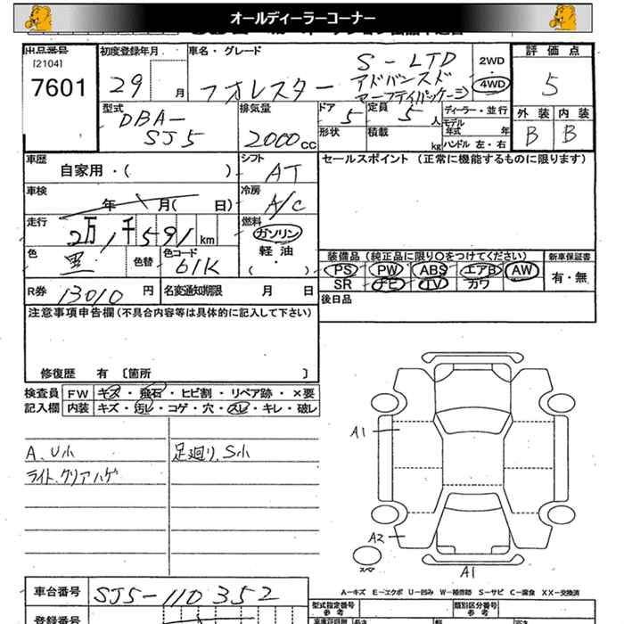 SUBARU FORESTER