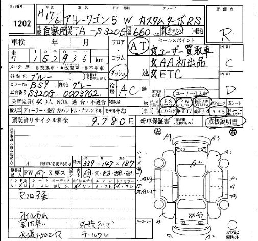DAIHATSU ATRAI