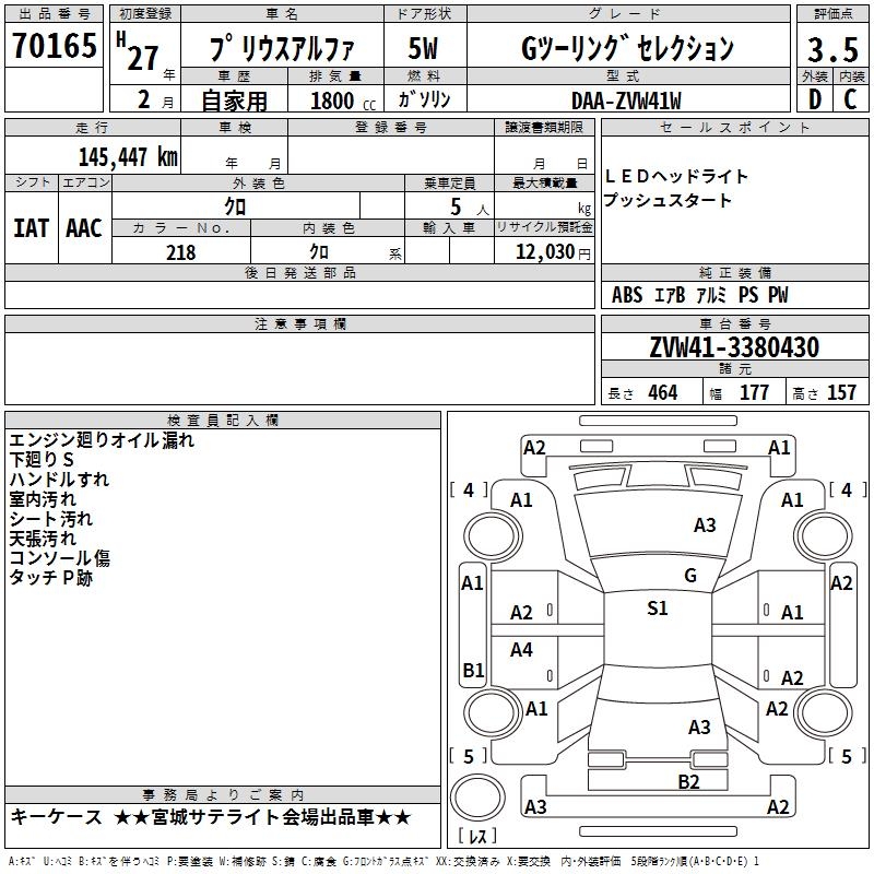 TOYOTA PRIUS ALPHA