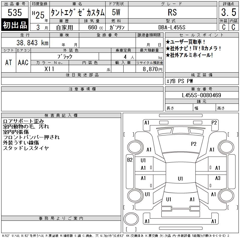 DAIHATSU TANTO EXE