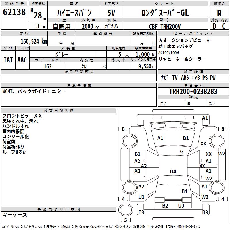 TOYOTA REGIUS ACE