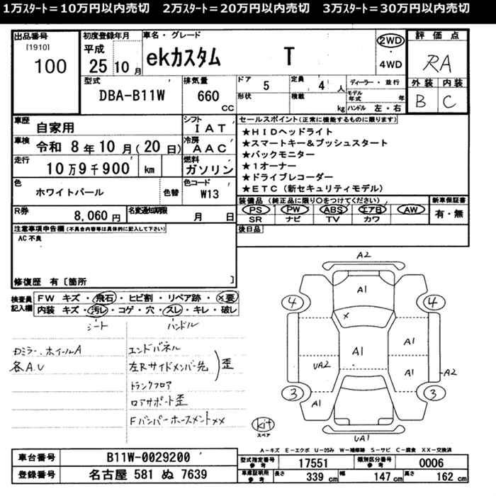 MITSUBISHI EK CUSTOM
