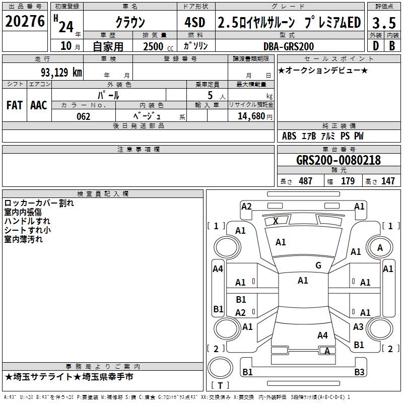 TOYOTA CROWN