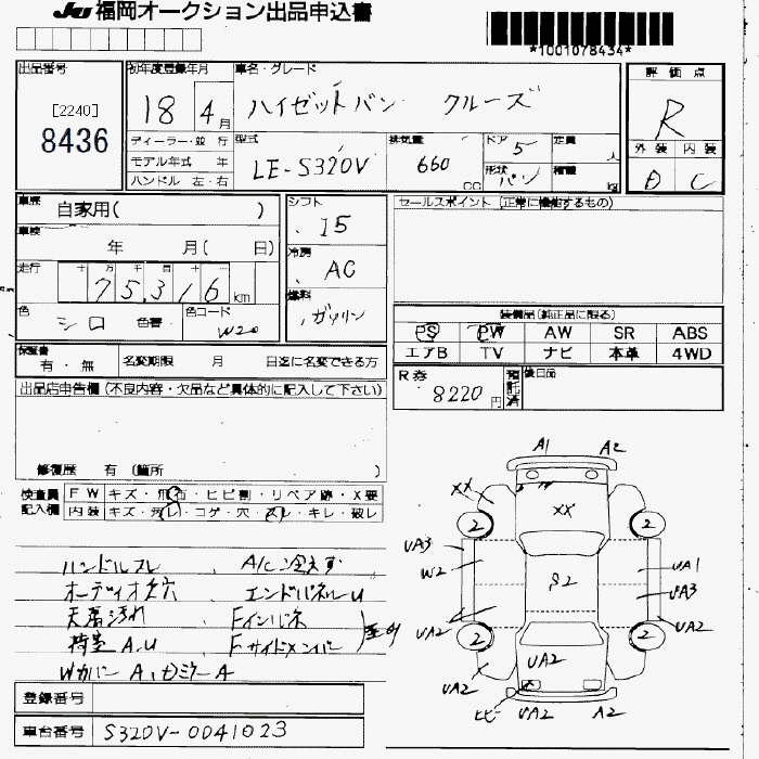 DAIHATSU HIJET