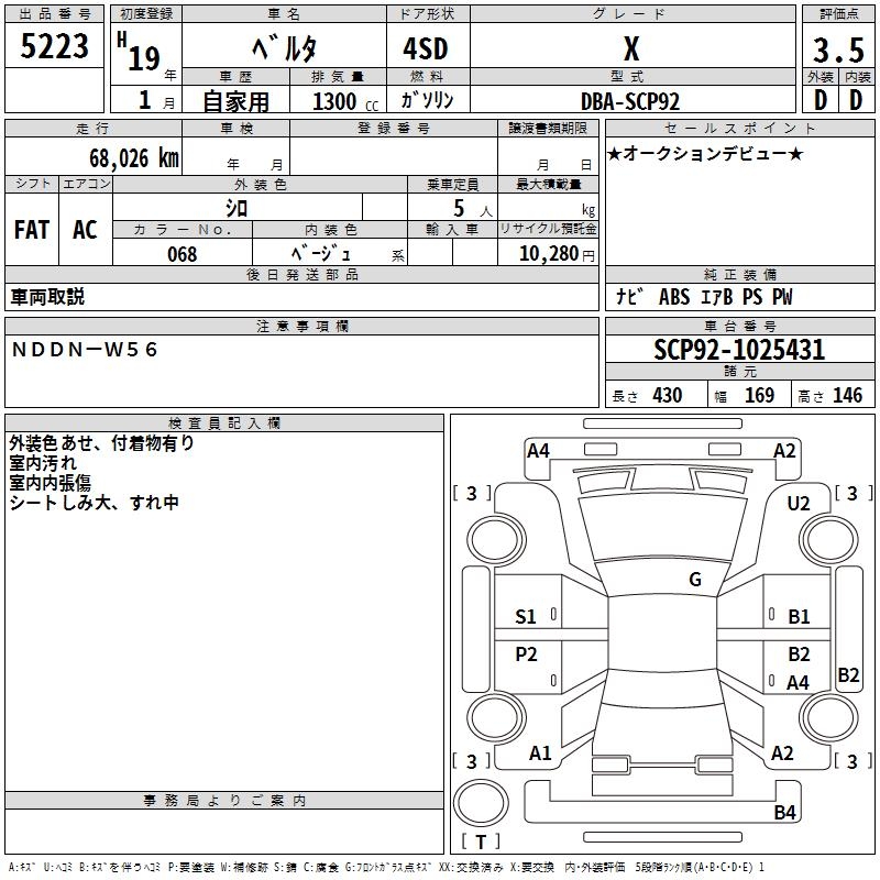 TOYOTA BELTA