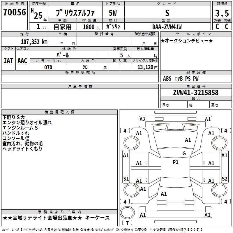 TOYOTA PRIUS ALPHA