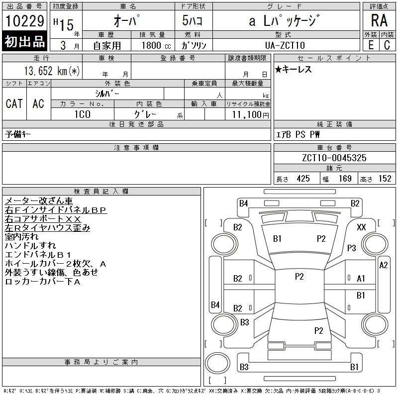 TOYOTA OPA