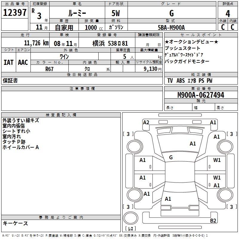 TOYOTA ROOMY