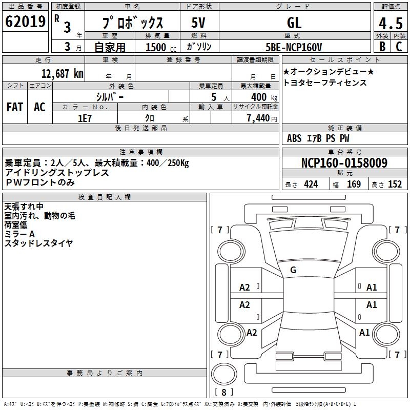TOYOTA PROBOX