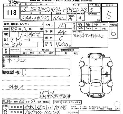 SUZUKI SPACIA