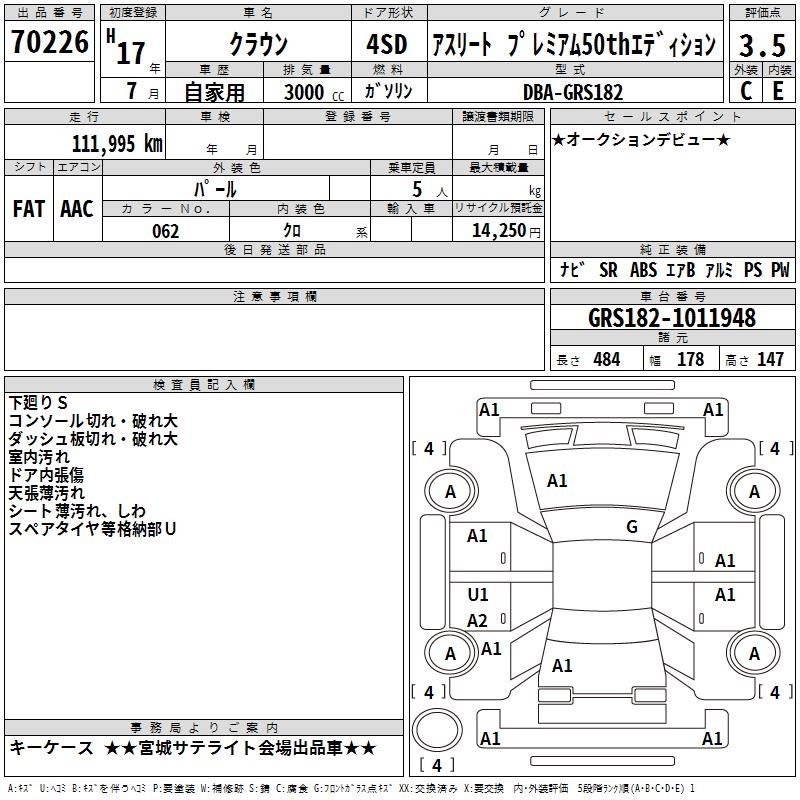TOYOTA CROWN