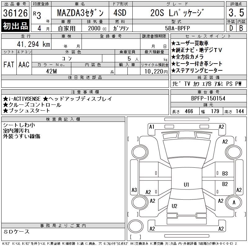 MAZDA MAZDA3