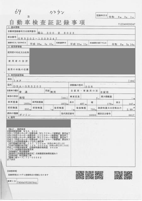 TOYOTA CROWN