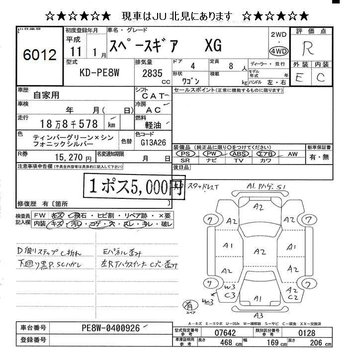 MITSUBISHI DELICA