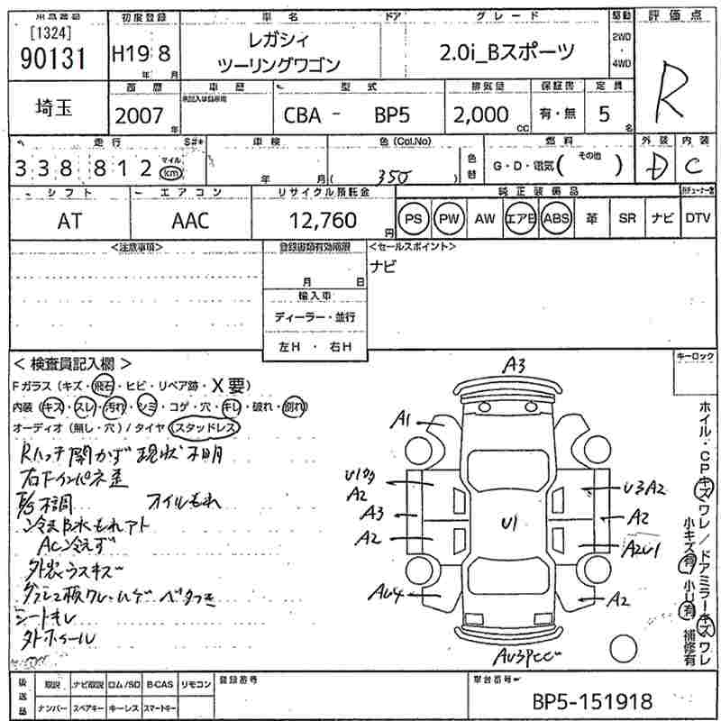SUBARU LEGACY