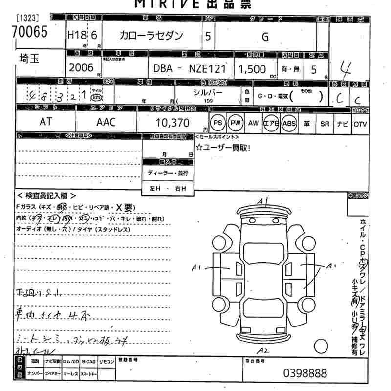 TOYOTA COROLLA