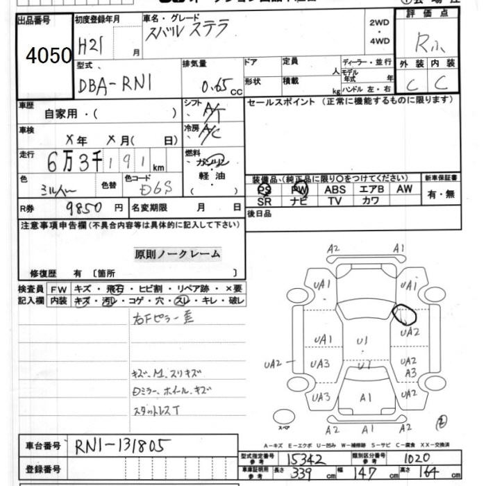 SUBARU STELLA