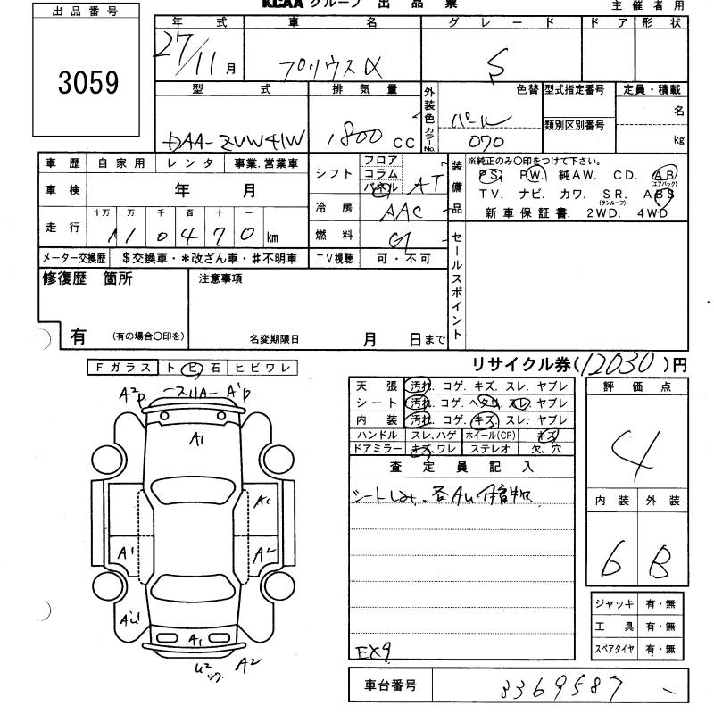 TOYOTA PRIUS ALPHA