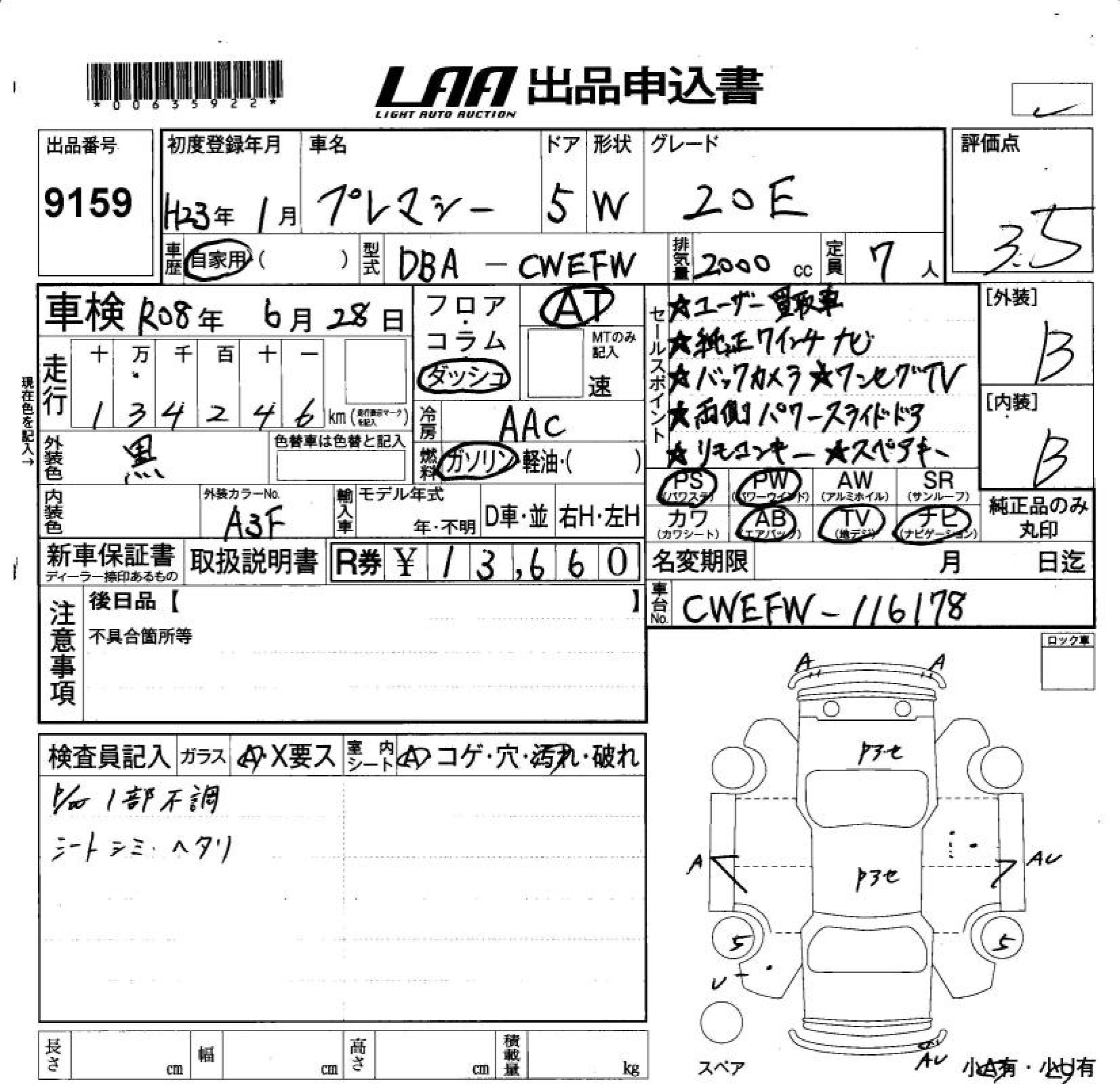 MAZDA PREMACY