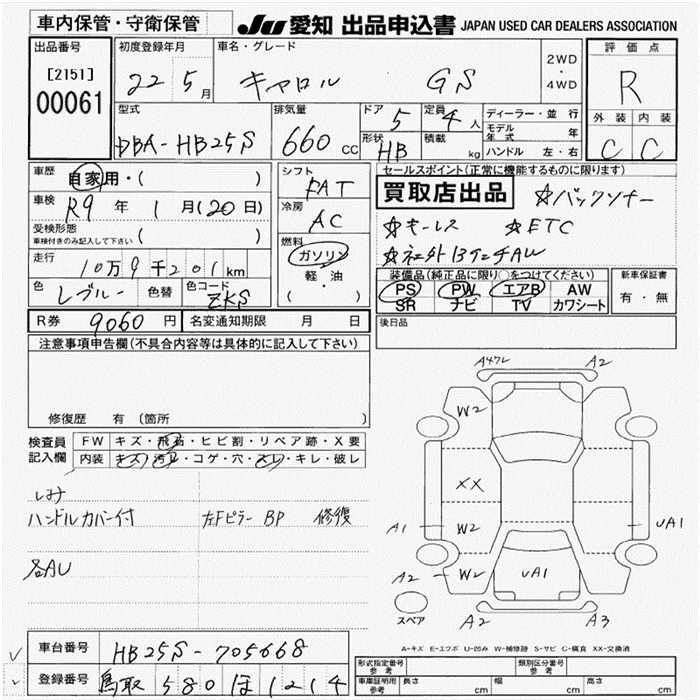 MAZDA CAROL