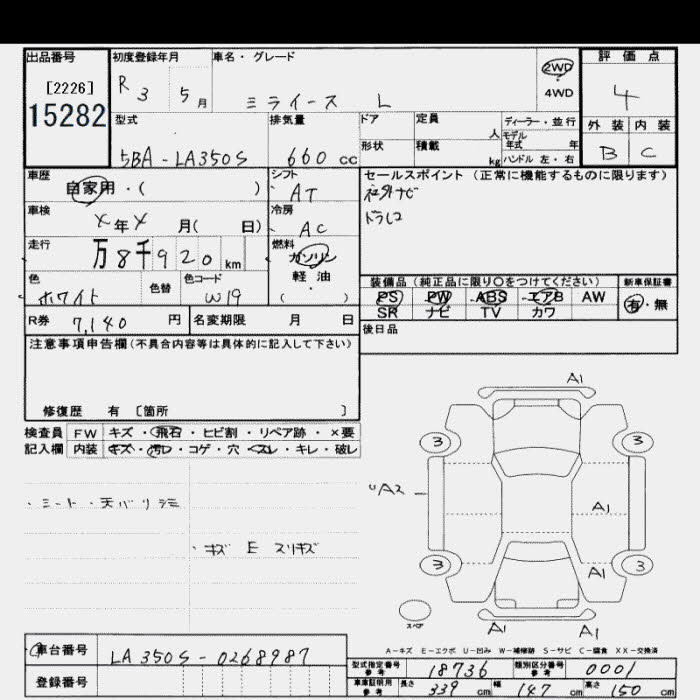 DAIHATSU MIRA E:S