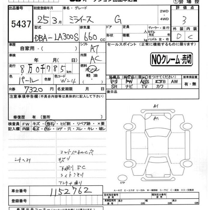 DAIHATSU MIRA E:S
