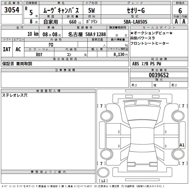 DAIHATSU MOVE CANBUS