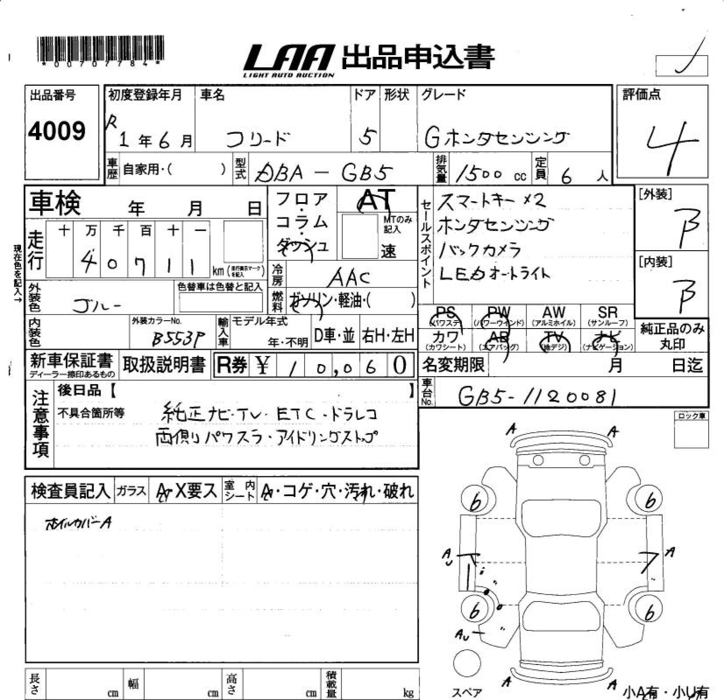 HONDA FREED