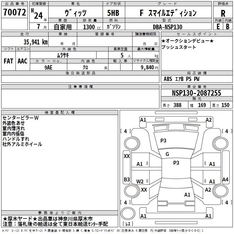 TOYOTA VITZ
