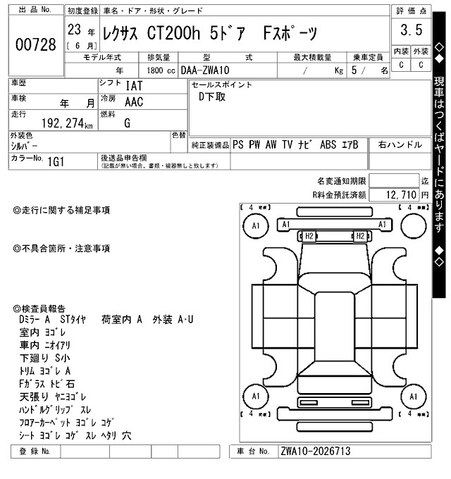 LEXUS CT200H