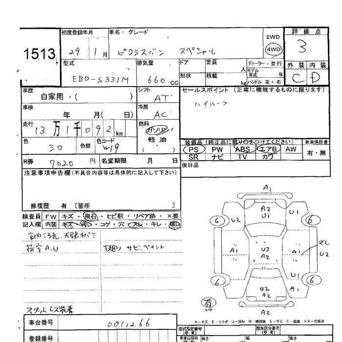 TOYOTA PIXIS VAN