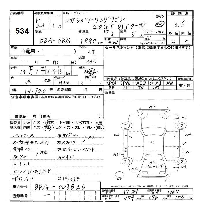 SUBARU LEGACY