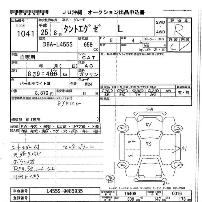DAIHATSU TANTO EXE