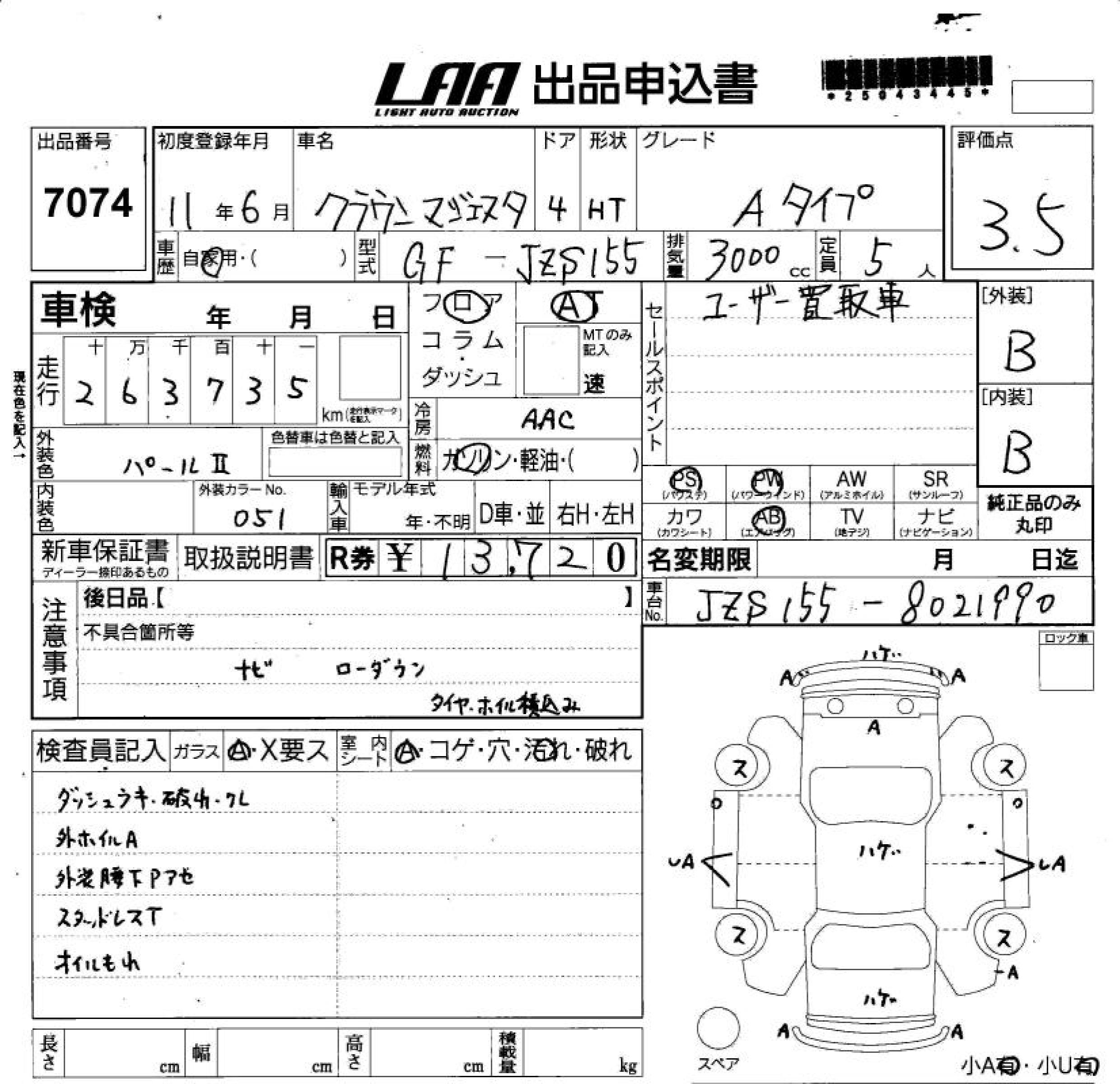 TOYOTA CROWN MAJESTA