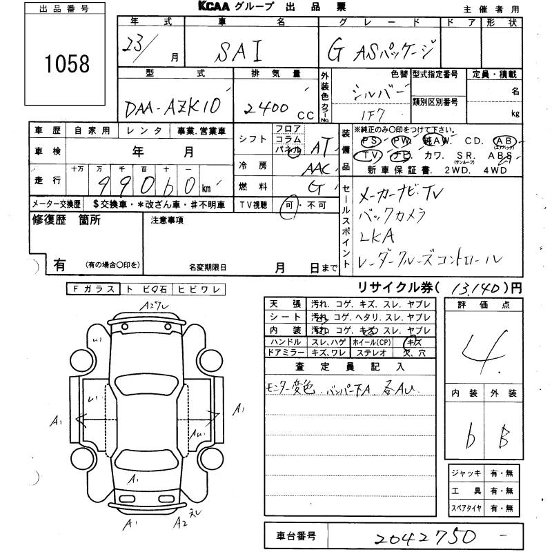 TOYOTA SAI