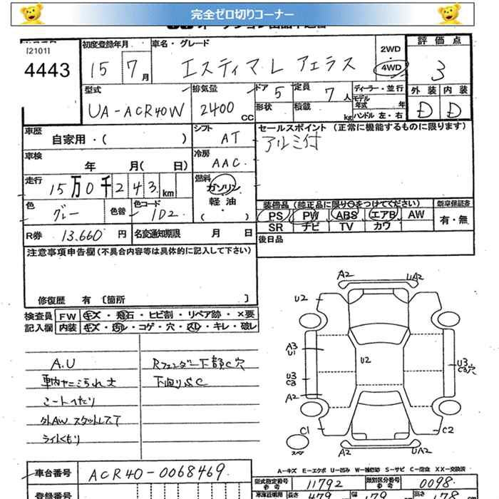 TOYOTA ESTIMA