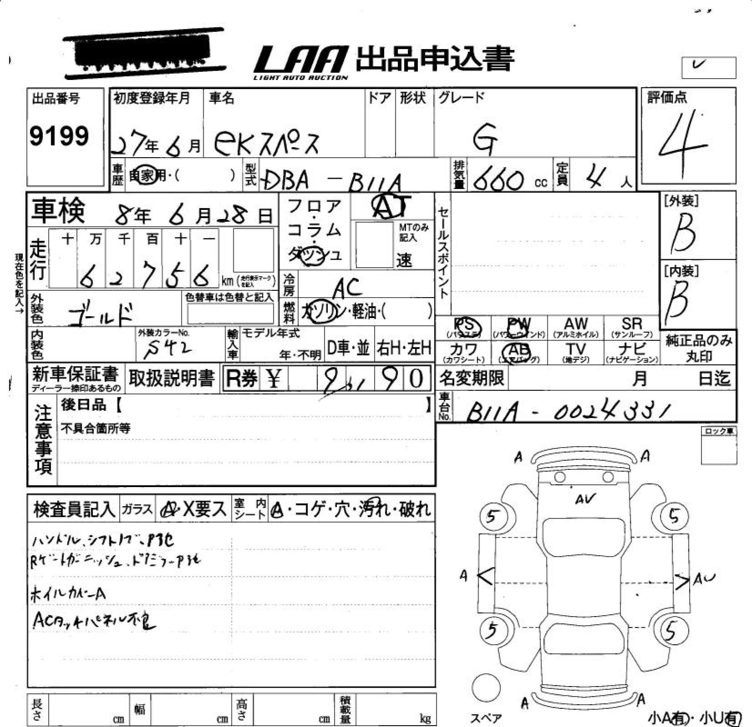 MITSUBISHI EK SPACE