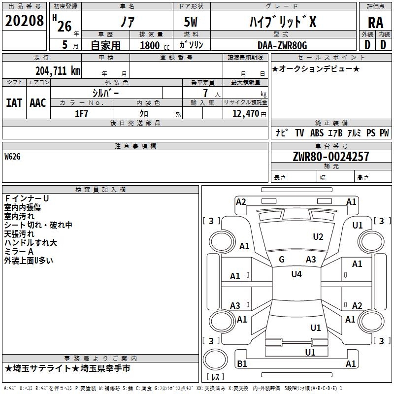 TOYOTA NOAH