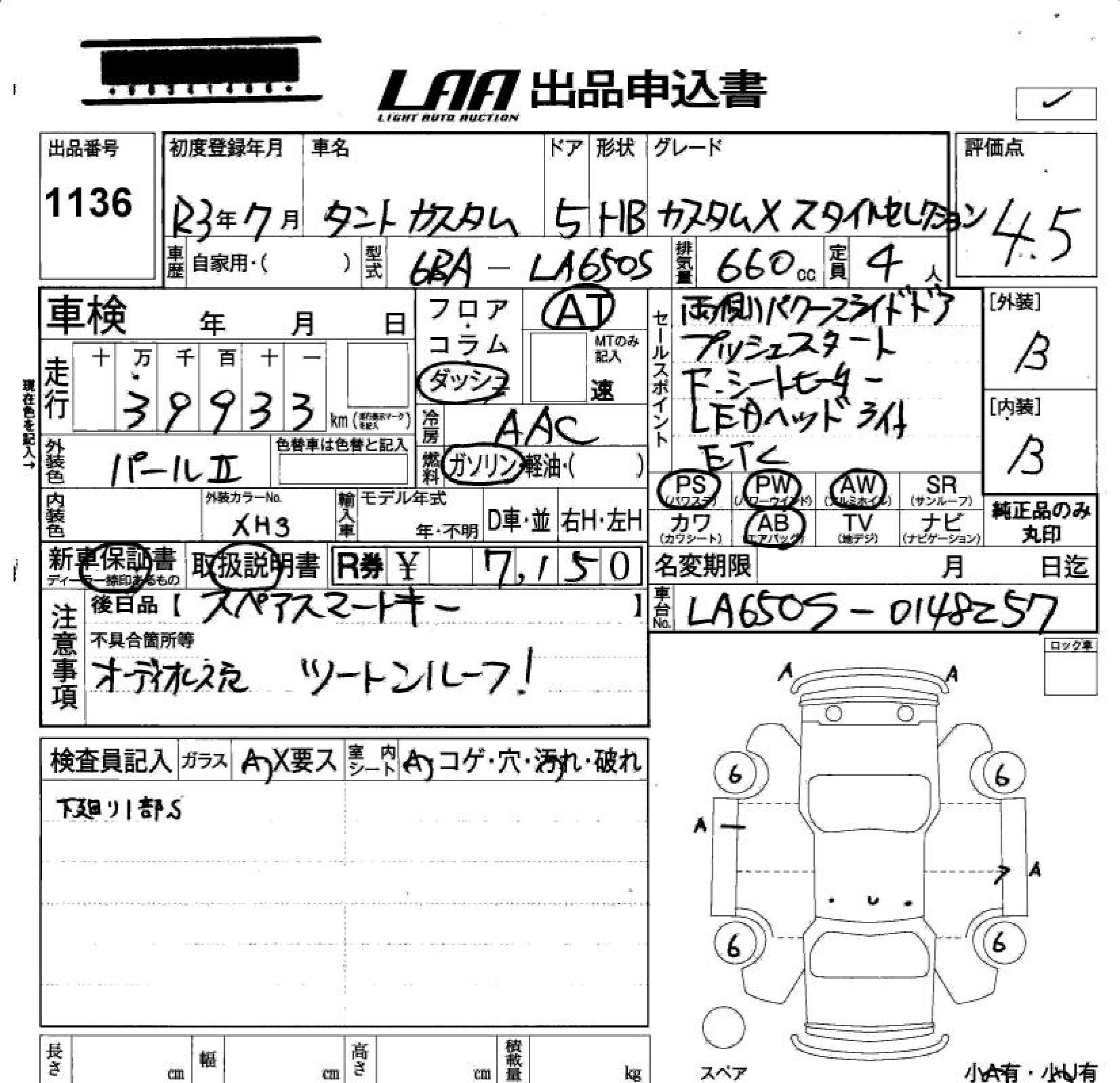 DAIHATSU TANTO