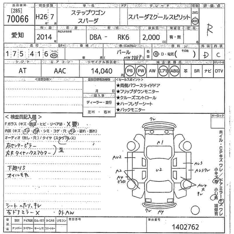 HONDA STEPWGN