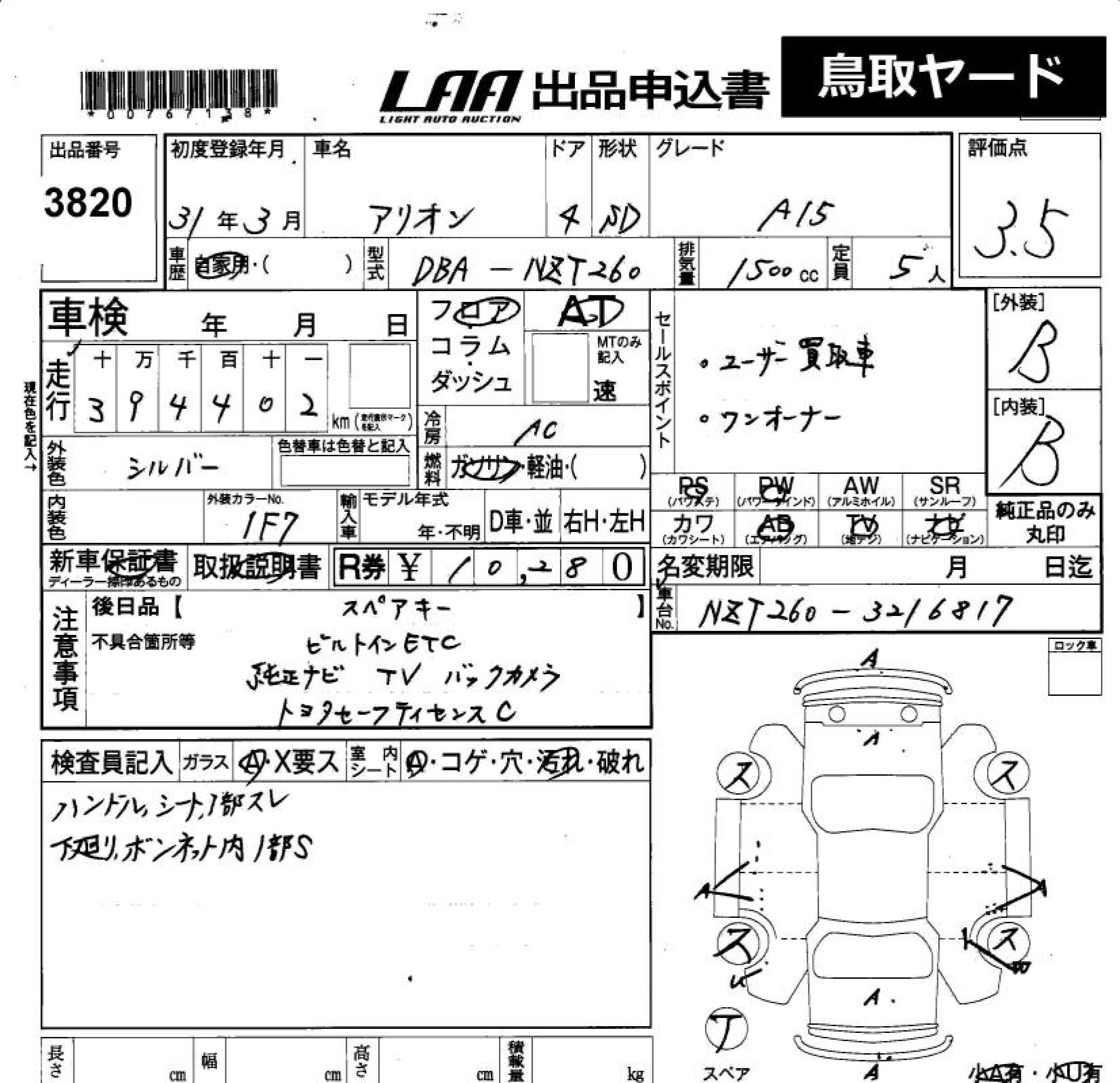 TOYOTA ALLION