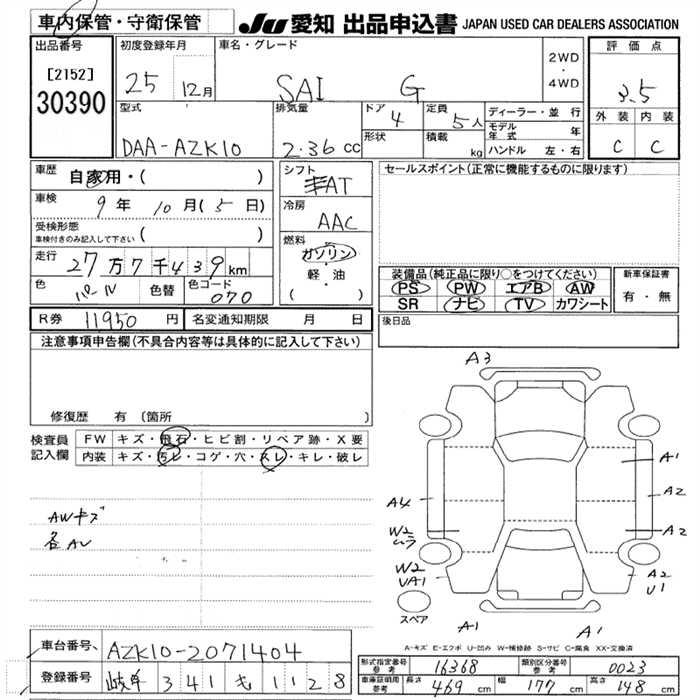 TOYOTA SAI