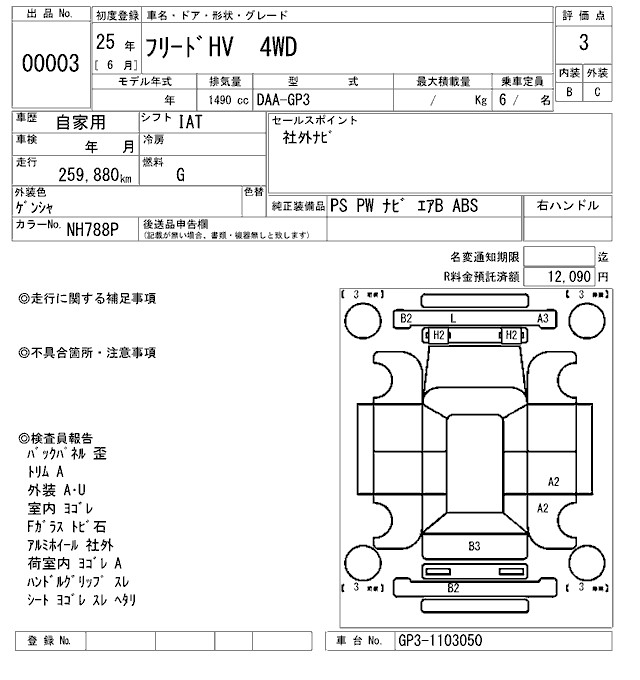 HONDA FREED