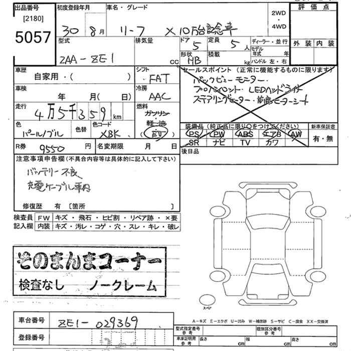 NISSAN LEAF