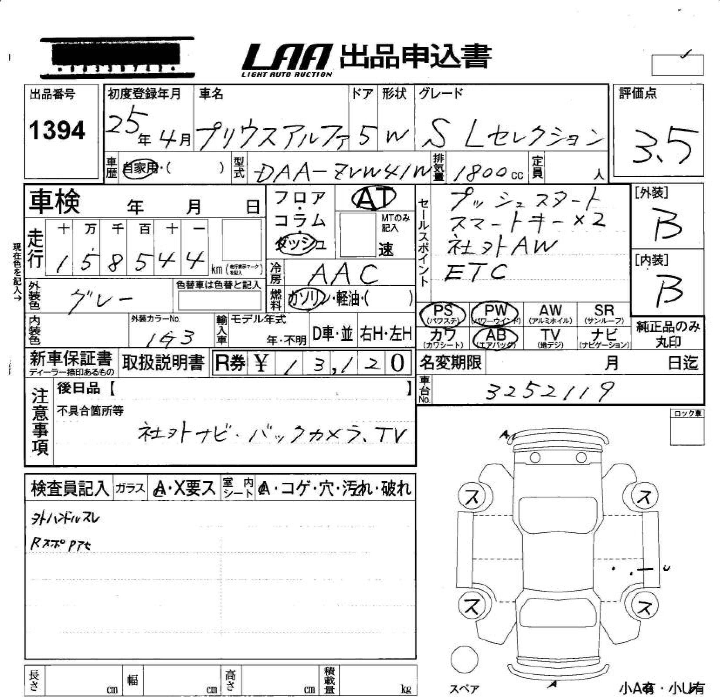 TOYOTA PRIUS ALPHA