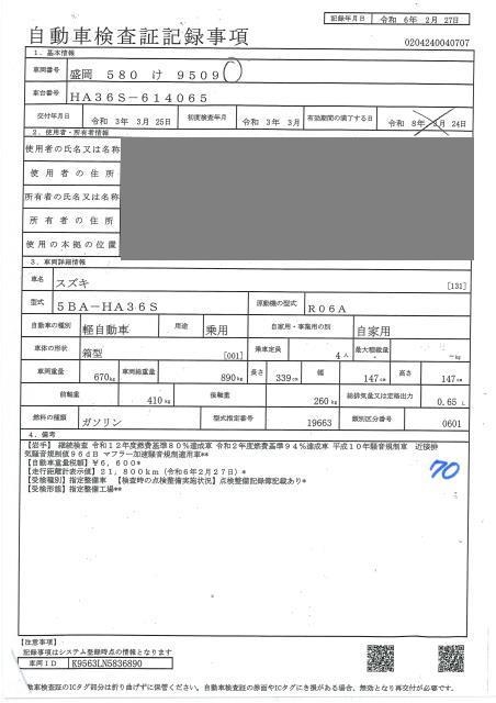 SUZUKI ALTO