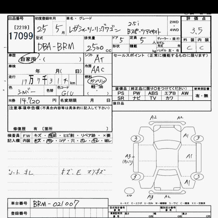 SUBARU LEGACY