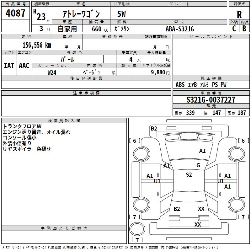 DAIHATSU ATRAI