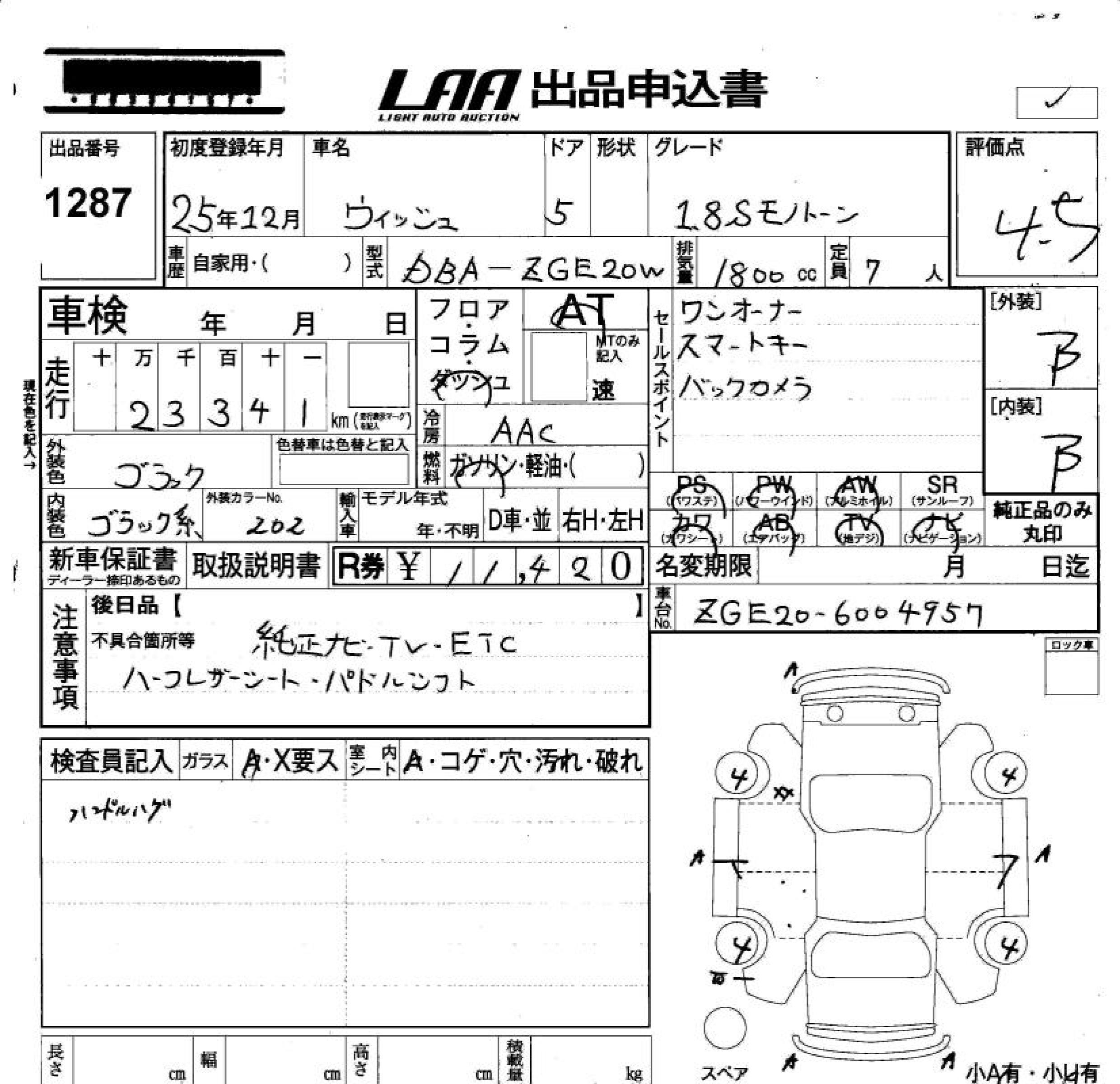 TOYOTA WISH
